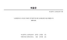 제출문.jpg