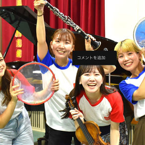 【2026/06/24】令和8年度 文化庁ユニバーサル公演 おとみっくと音の旅〜ココロおどる!世界の音楽〜 音楽ワークショップ/福岡県立田主丸特別支援学校