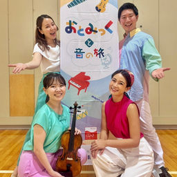 【2025/07/14】令和7年度ユニバーサル事業 おとみっくと音の旅〜世界の音をめぐろう!