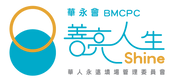 BMCPC_Shine_Logo.png