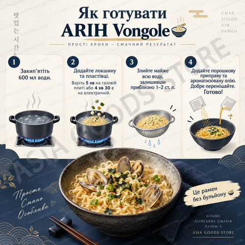 рамен ARIH Vongole (в колаборації з BTS & Paldo) | Asia Goods Store