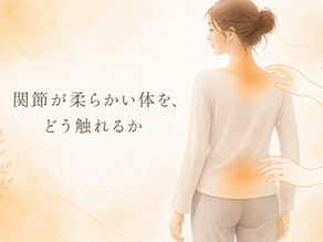 関節が柔らかい体をどう触れるかをテーマに、背中と腰にやさしく触れる施術イメージのイラスト