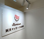 8月の休業日変更のお知らせ