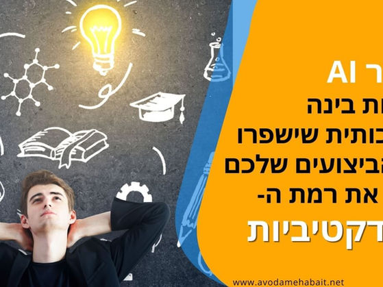 תוכנות AI (בינה מלאכותית) שהכי הוכיחו את עצמן ב2024 
