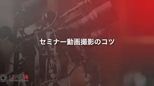 セミナー動画撮影のコツを一挙解説！