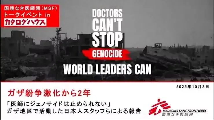 多言語・国際イベントの写真撮影・映像配信とテクニカルオペレーション|LIFE.14 inc. |♯ 国際 イベント 撮影 英語対応