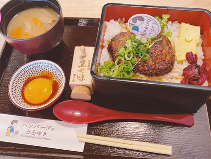 ハンバーグのひろゆき☆京都府京都市にあるハンバーグ屋さん♪
