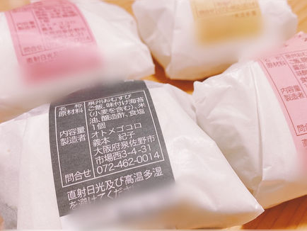 泉州おむすびオトメゴコロ☆大阪府泉佐野市にある「おむすび屋」さん♪