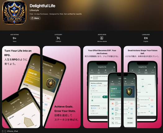 Delightful Life:人生の目標をRPGのように育てるライフログアプリ