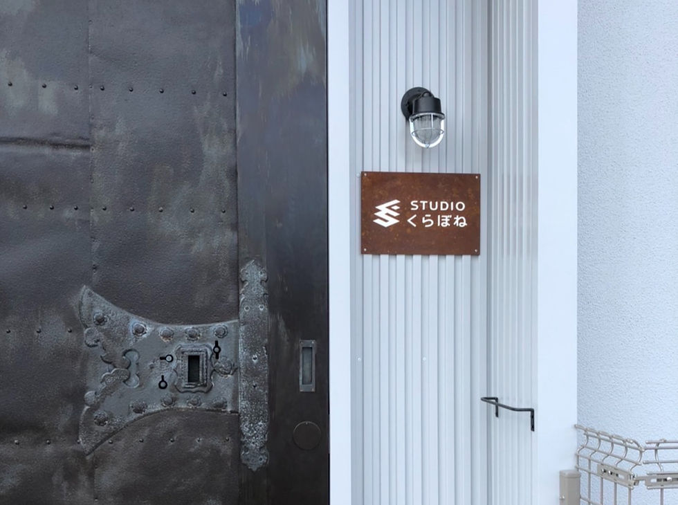 くらぼね 入口