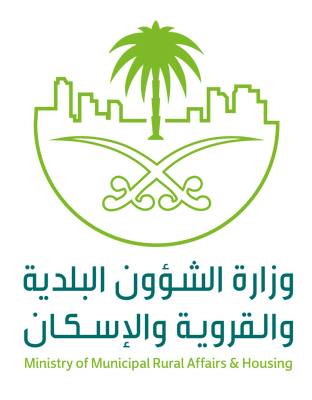 شعار_وزارة_الشؤون_البلدية.png
