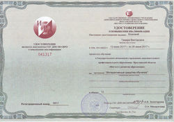 интерактивные ср-ва обучения_edited