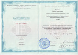 ПМПК_edited
