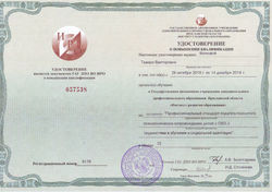 Стандарт психолога_edited