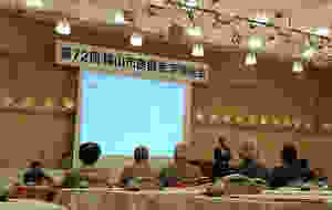 福山市医師会総会