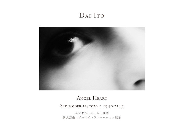 Special Exhibition Of Angel Heart At Shin Bungeiza Tokyo