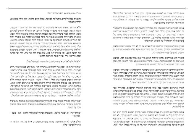 Meister Floh sample pages 8.jpg