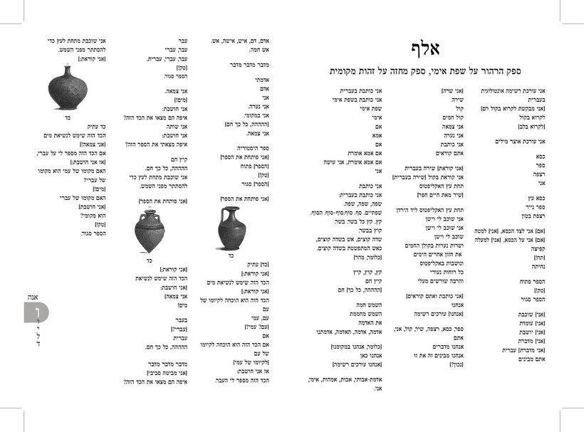 1st מילון שרטוט חסר 48.jpeg