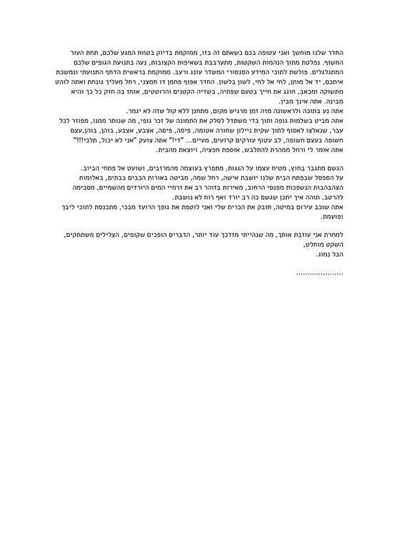 עזבון_גרסה סופית 5.jpeg