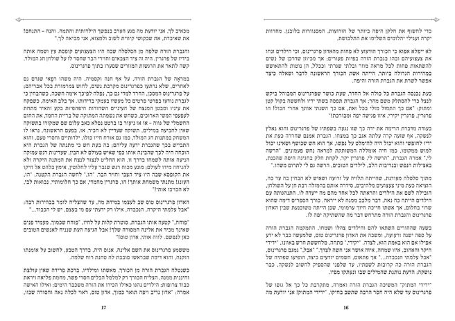 Meister Floh sample pages 7.jpg