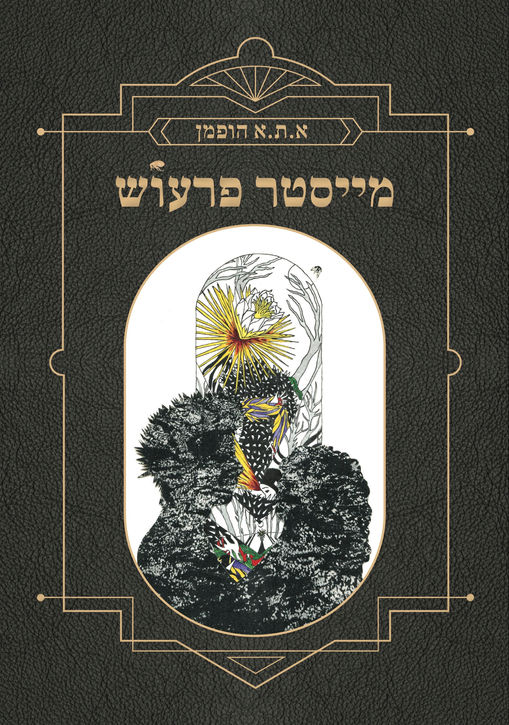 Meister Floh Cover front.jpg