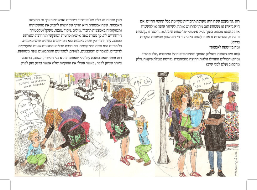 1st מילון שרטוט חסר 41.jpeg