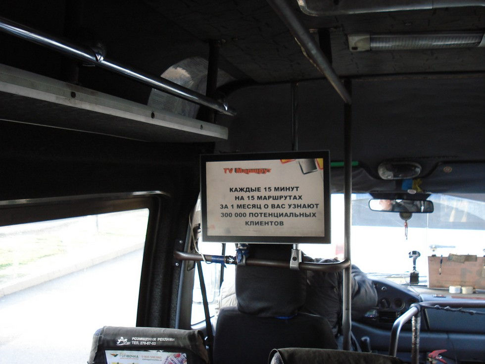 Реклама на мониторах