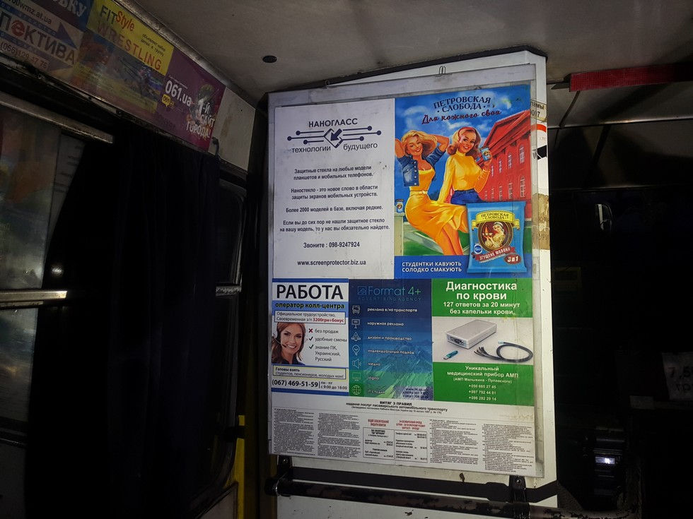 стенд автобуса