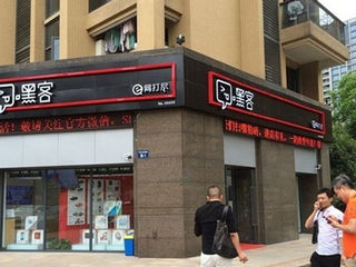 O2O不是想做就能做:嘿客交10億學費換了4個教訓