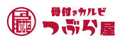 つぶら屋ロゴ03_edited.png