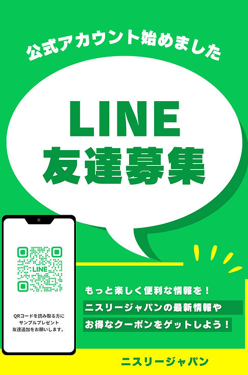 グリーン　シンプル　LINE　公式アカウント　友達追加　友達募集　A4チラシ_20250701_154144_0000.png