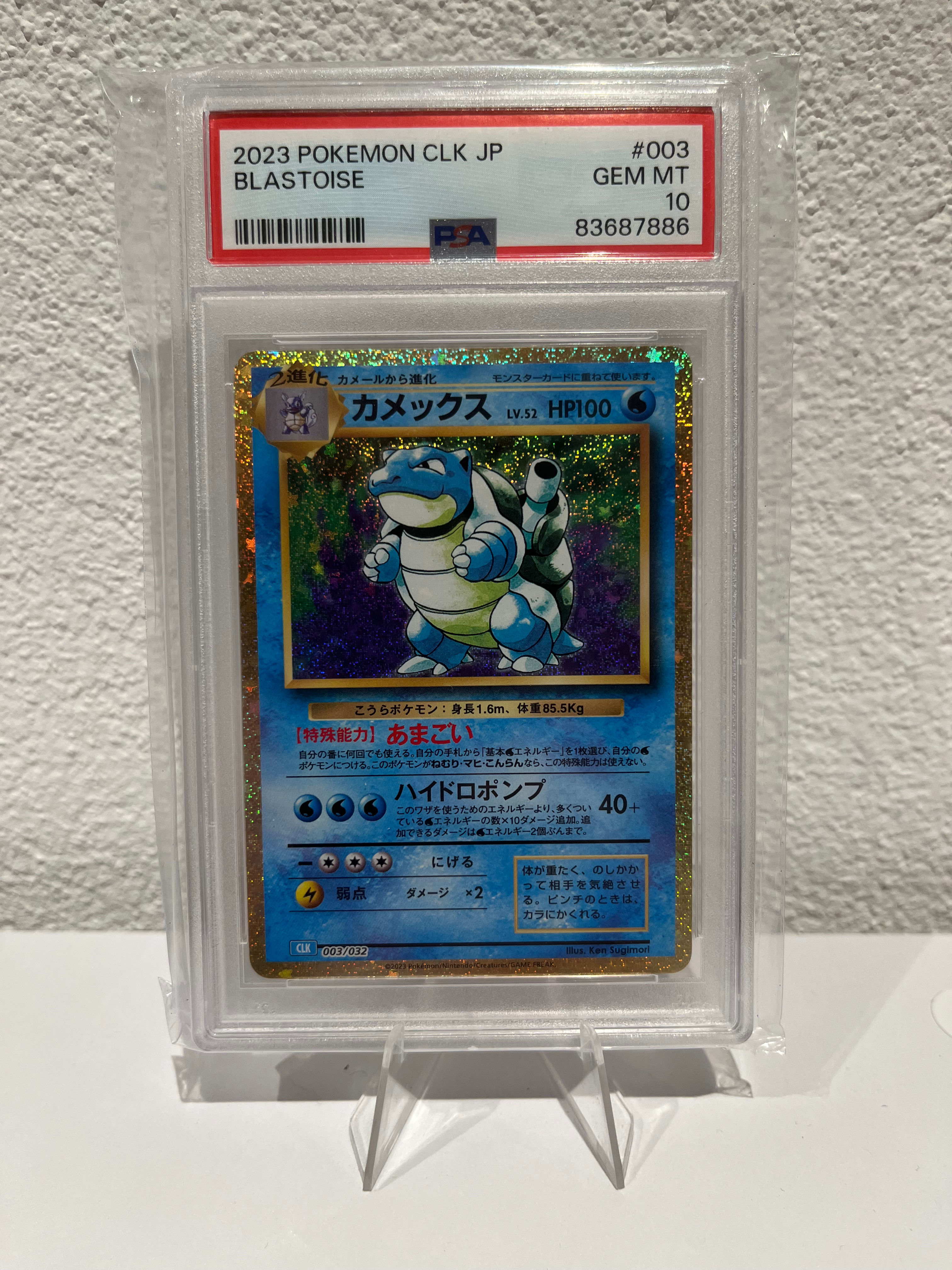 Pokemon 2023 Blastoise CLK Classic Edition PSA 10