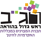 רגב.png
