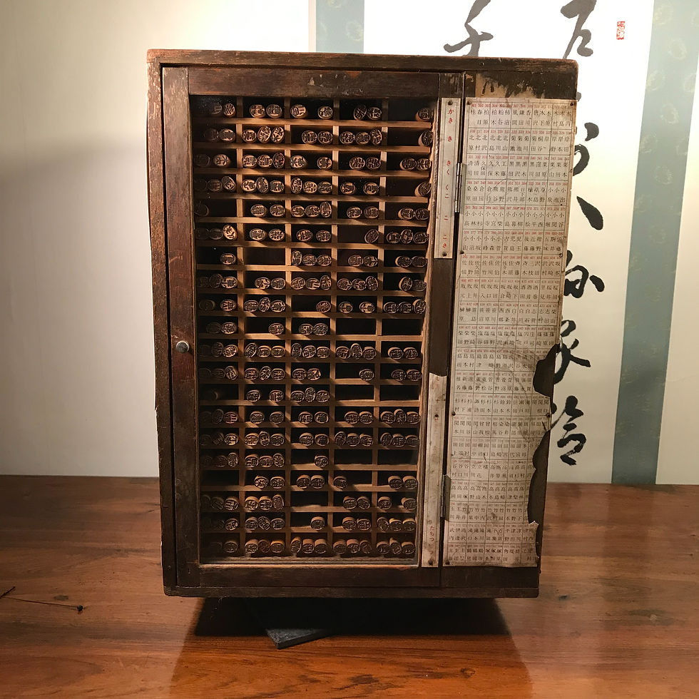 Thumbnail: Vintage Hanko seal shop display and contents