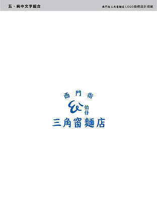 LOGO商標規範_藍_OL-06.jpg