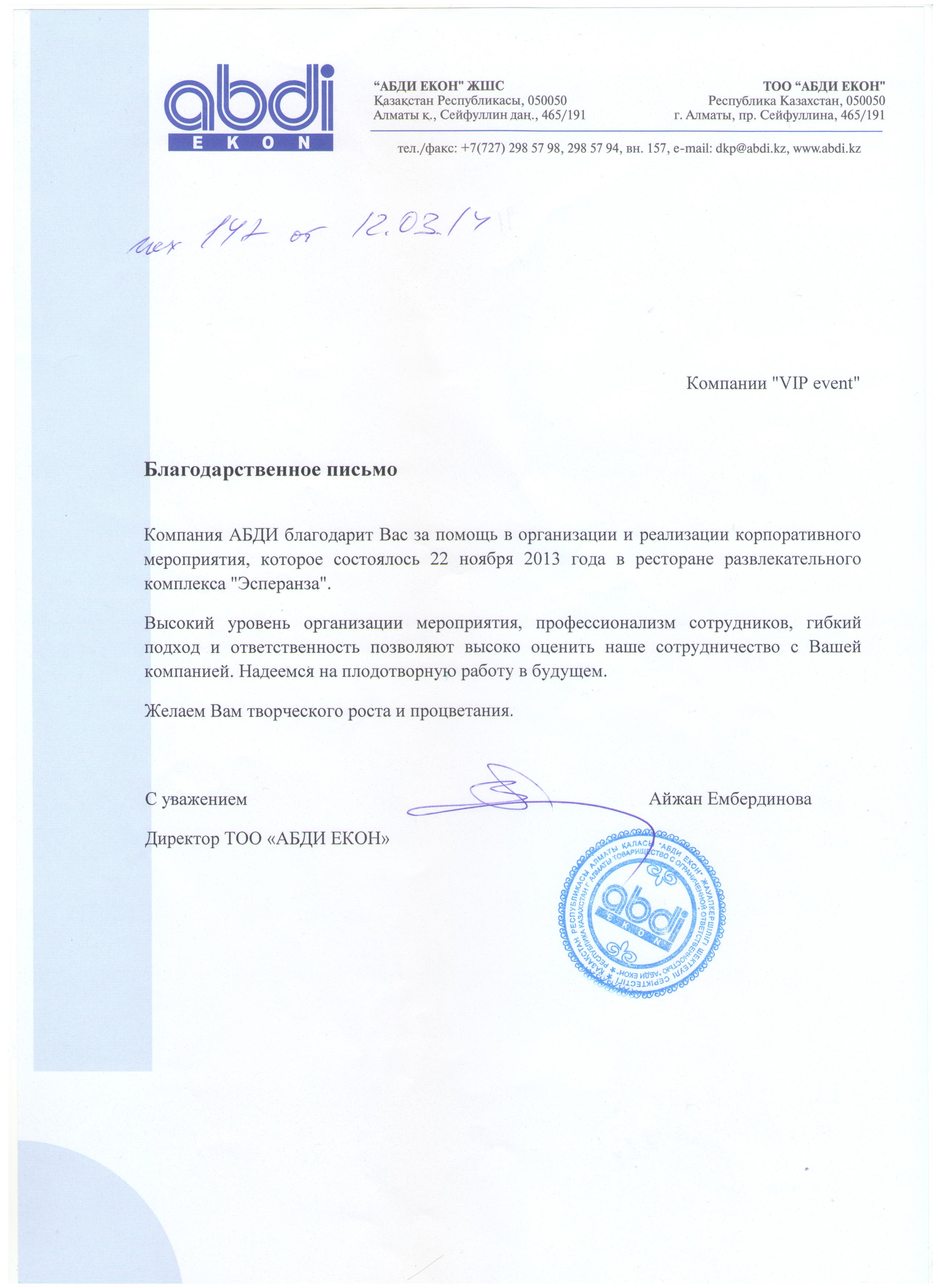 Абди Интернет Магазин В Алматы
