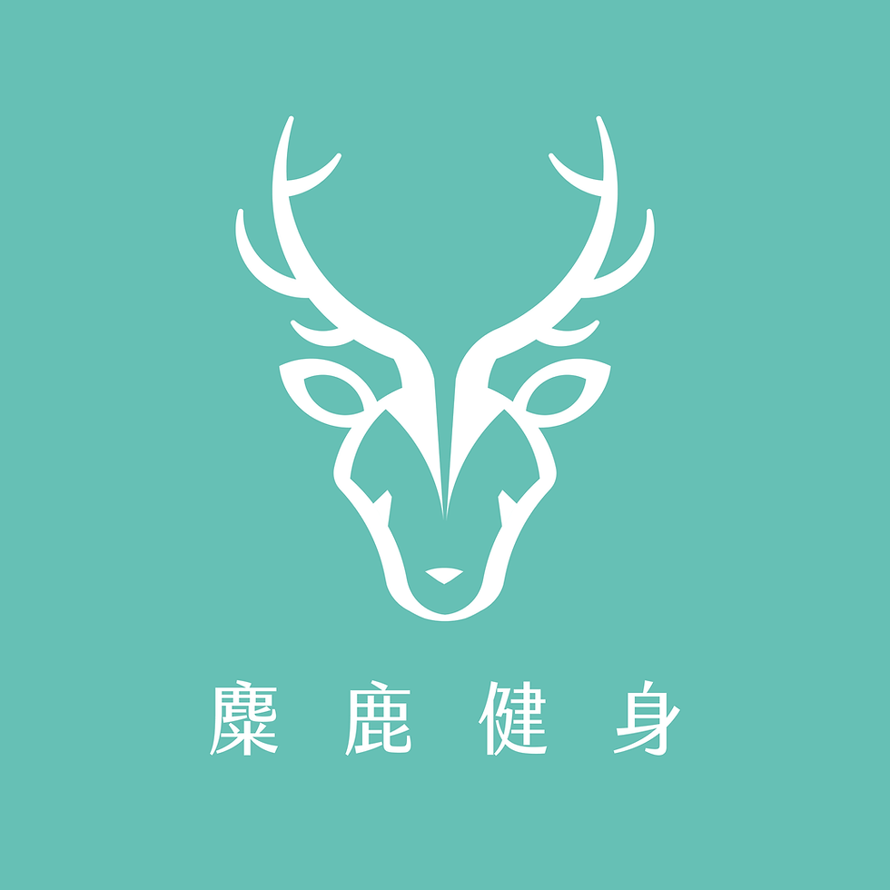 麋鹿健身