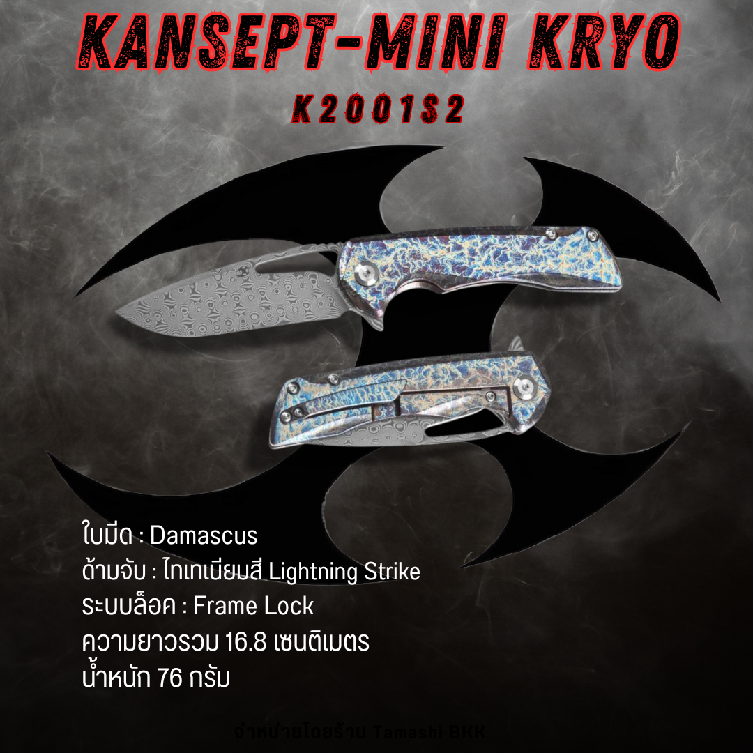 Kansept Mini Kryo-K2001S2