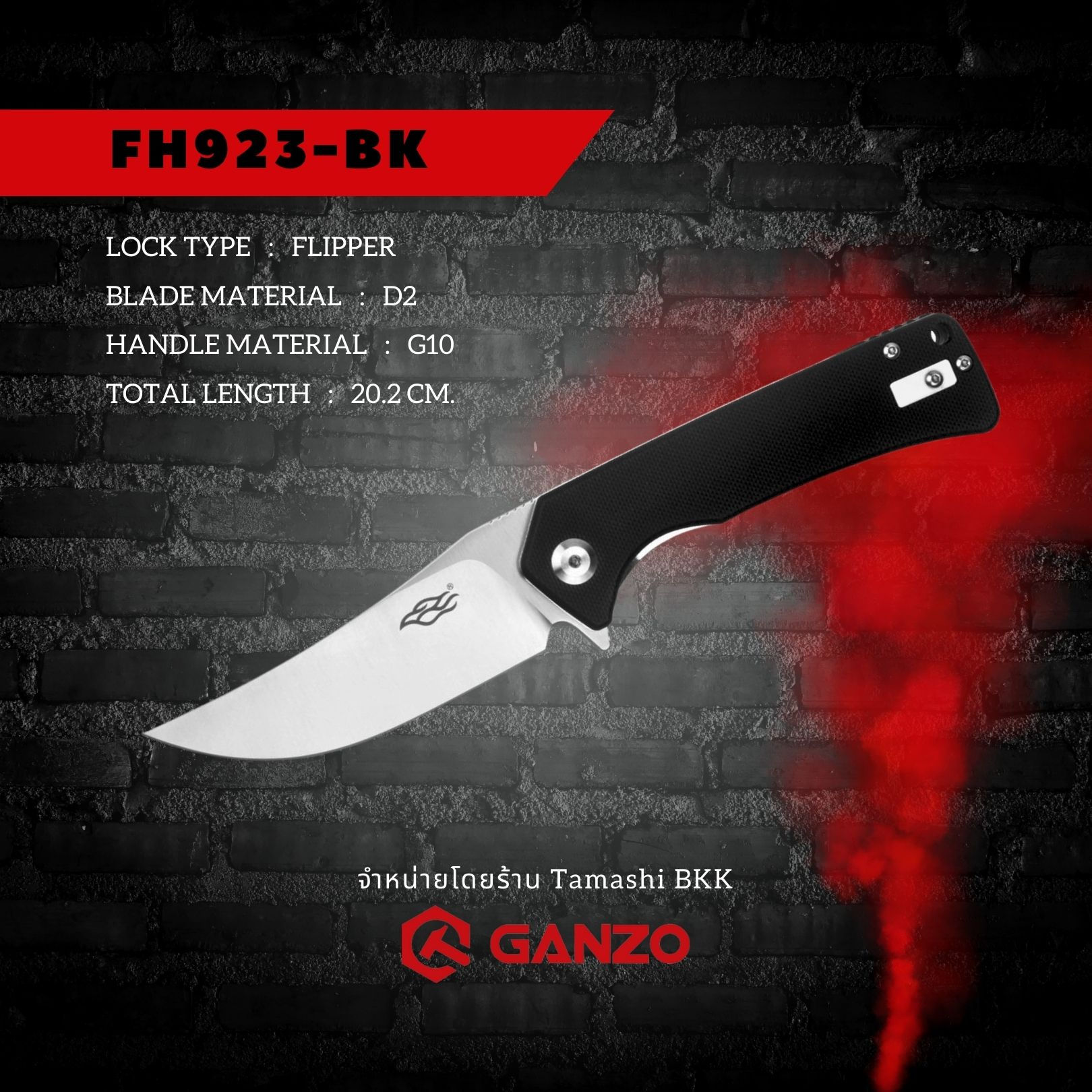 มีดพับ Ganzo รุ่น FH923