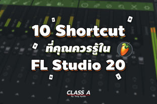 10 Shortcut ที่ควรรู้ใน FL Studio 20