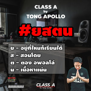 Class A by Tong Apollo