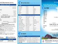 9월 21일 주보