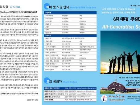 6월 7일 주보