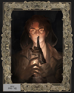 배니싱, 윤명렬 / 김뭠