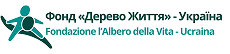 Фонд «Дерево Життя» - Україна_New 2.png