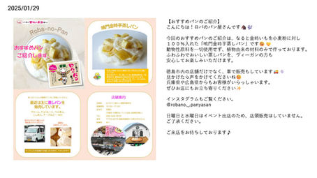 こんにちは、ロバのパン屋さん創製本舗本店です。