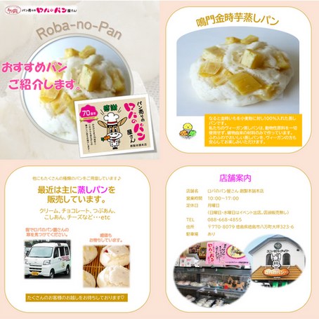 こんにちは、ロバのパン屋さん創製本舗本店です。
