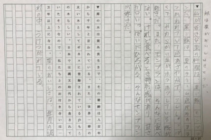 天声人語を書こう