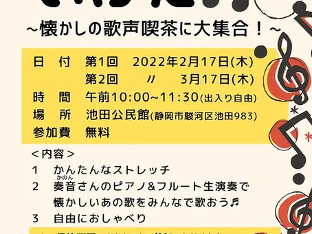 みんなのいけだ開催決定