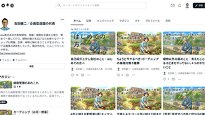 noteを始めました